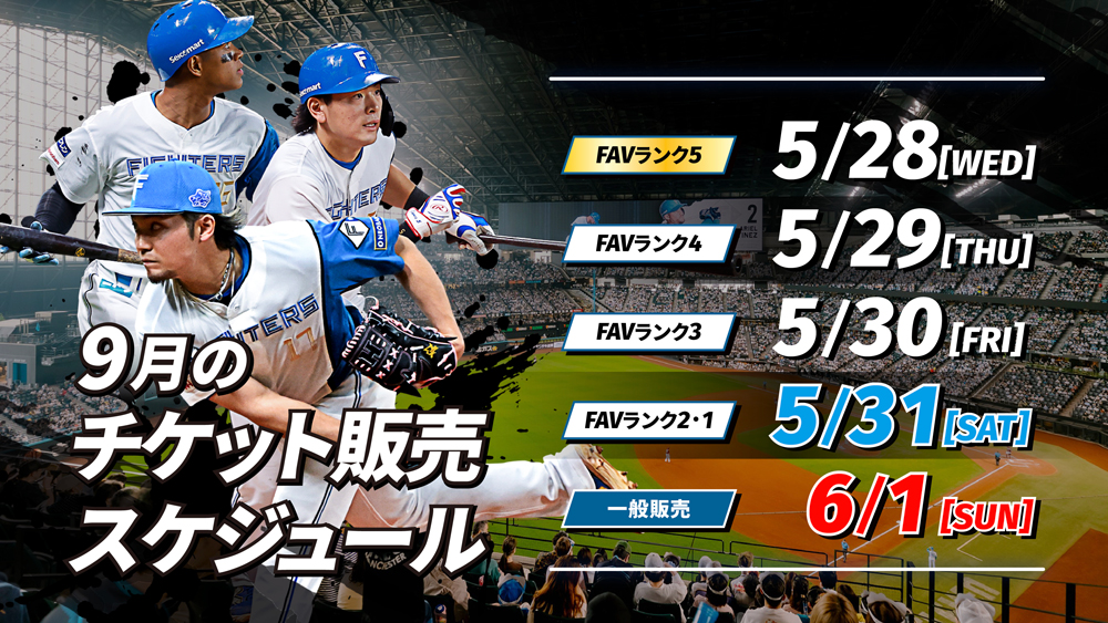北海道日本ハムファイターズ公式 on X: 