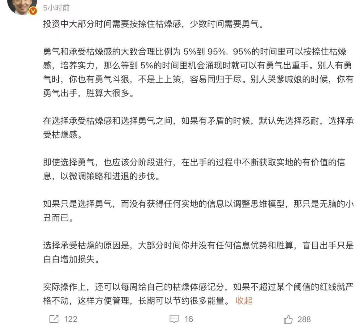 不要轻易出手，并且还需要给自己枯燥体感积分。