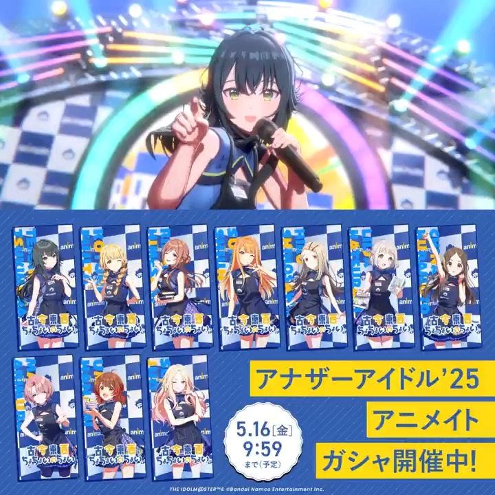 学園アイドルマスター【公式】 on X