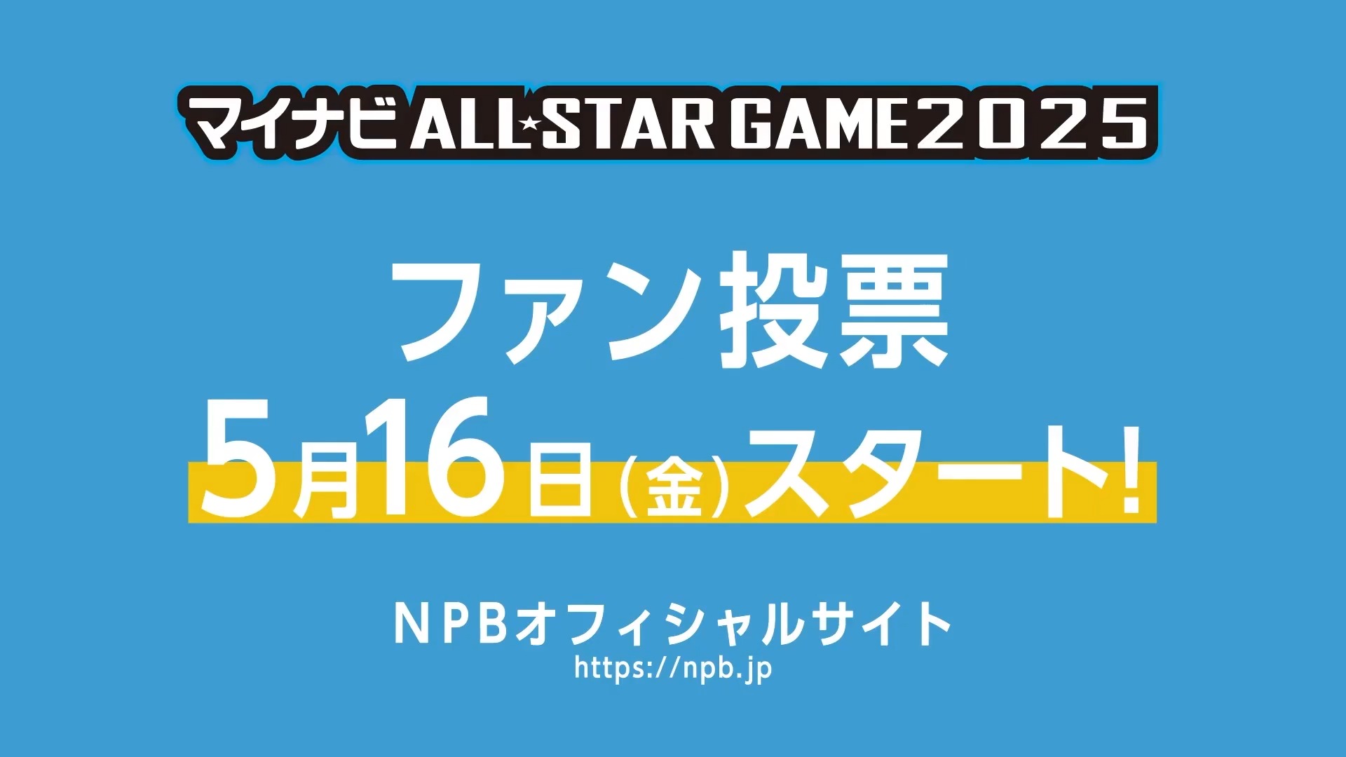 日本野球機構（NPB） (@npb) / X