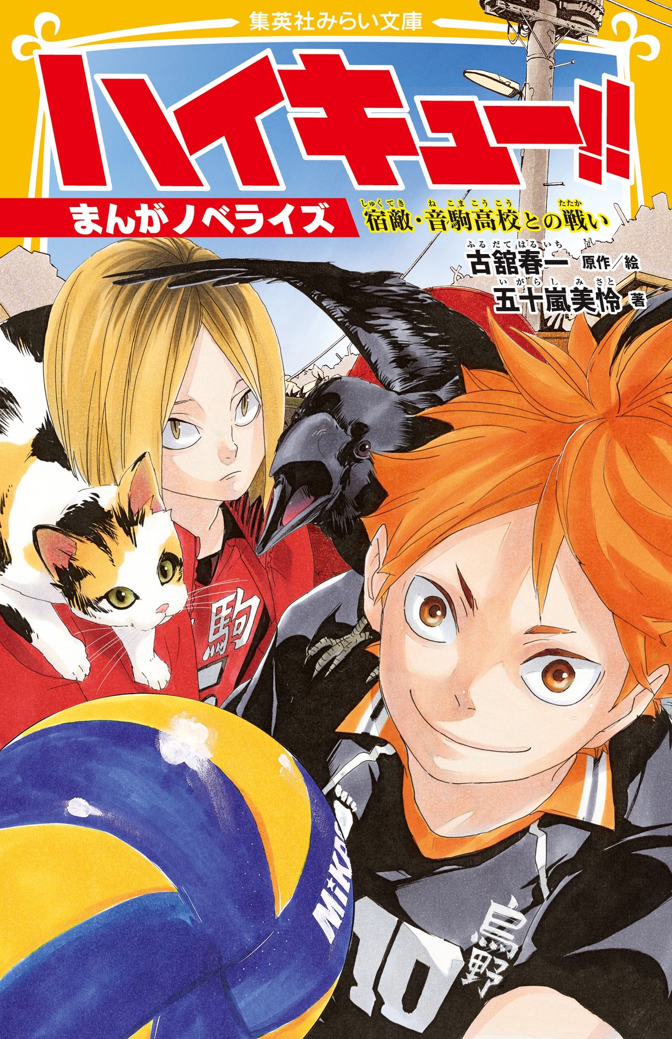 ハイキュー!!.com (@haikyu_com) / X