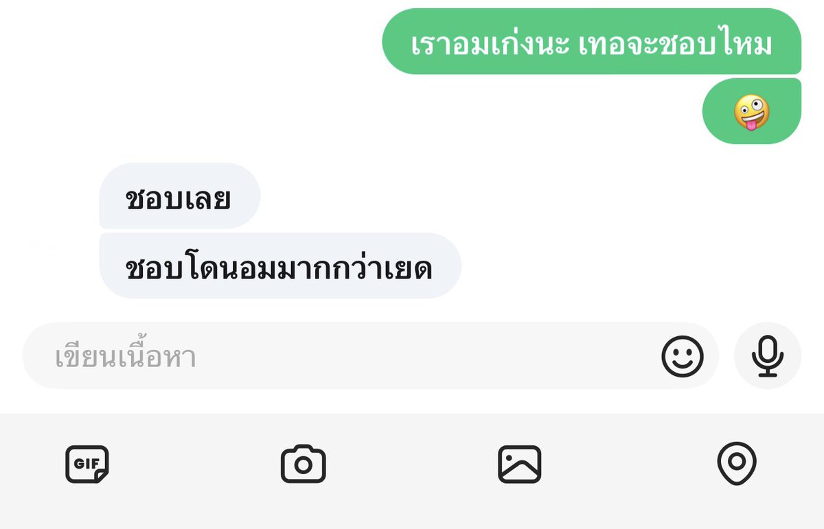 มีใครชอบโดนอมบ้าง🫣💦