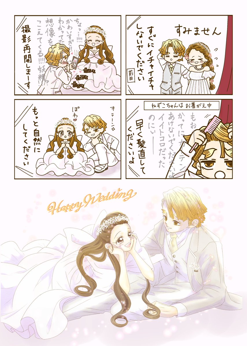 去年2月に寄稿させていただいた
ぜんねずweddingアンソロジー「そうなるって決まってた ～Meant to be～」
の発行から1年経ちましたので上げさせていただきます🙇
とても貴重な経験をさせていただきありがとうございました！🥹✨
