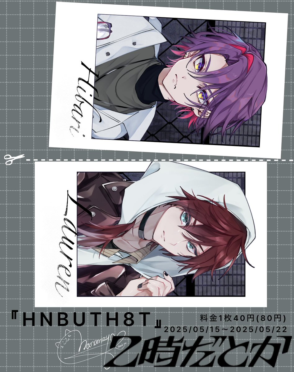 ネップリ】 ▶︎ローソン、 ▶︎ミニストップ ▶︎ファミリーマート