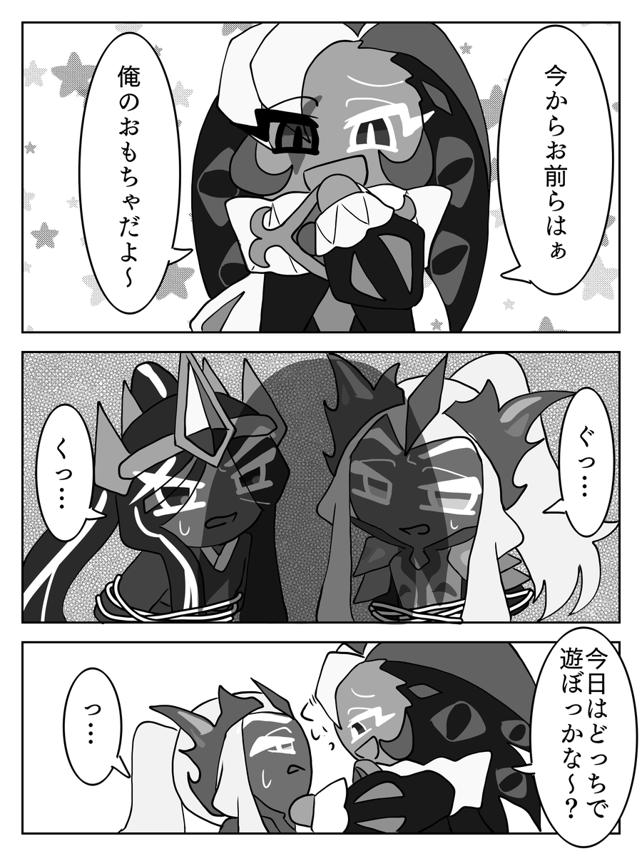 ピュアカカ🍦👑と🗡🦋と🎭と⚜漫画 4/4 | きびだんご さんのマンガ