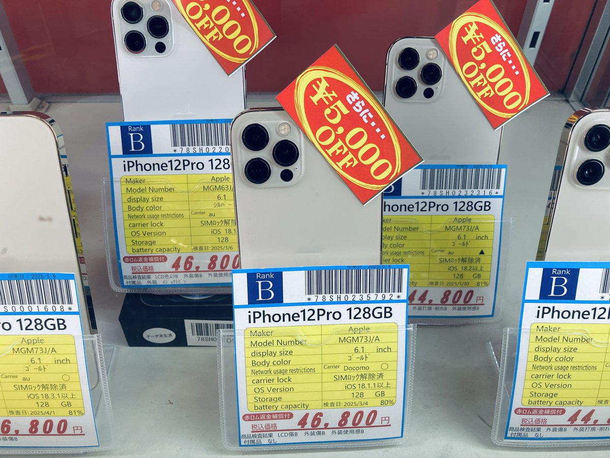 inverse_osaka2's tweet image. ショップインバースモバイル館　日本橋店です

iPhone12Proが お安くなっております‼️

質問等ございましたら
店舗スタッフまで
お尋ねください🙇‍♀️

#大阪日本橋
#iPhone12Pro