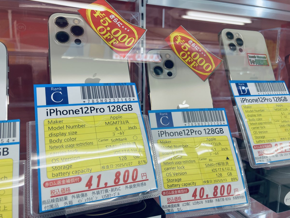 inverse_osaka2's tweet image. ショップインバースモバイル館　日本橋店です

iPhone12Proが お安くなっております‼️

質問等ございましたら
店舗スタッフまで
お尋ねください🙇‍♀️

#大阪日本橋
#iPhone12Pro