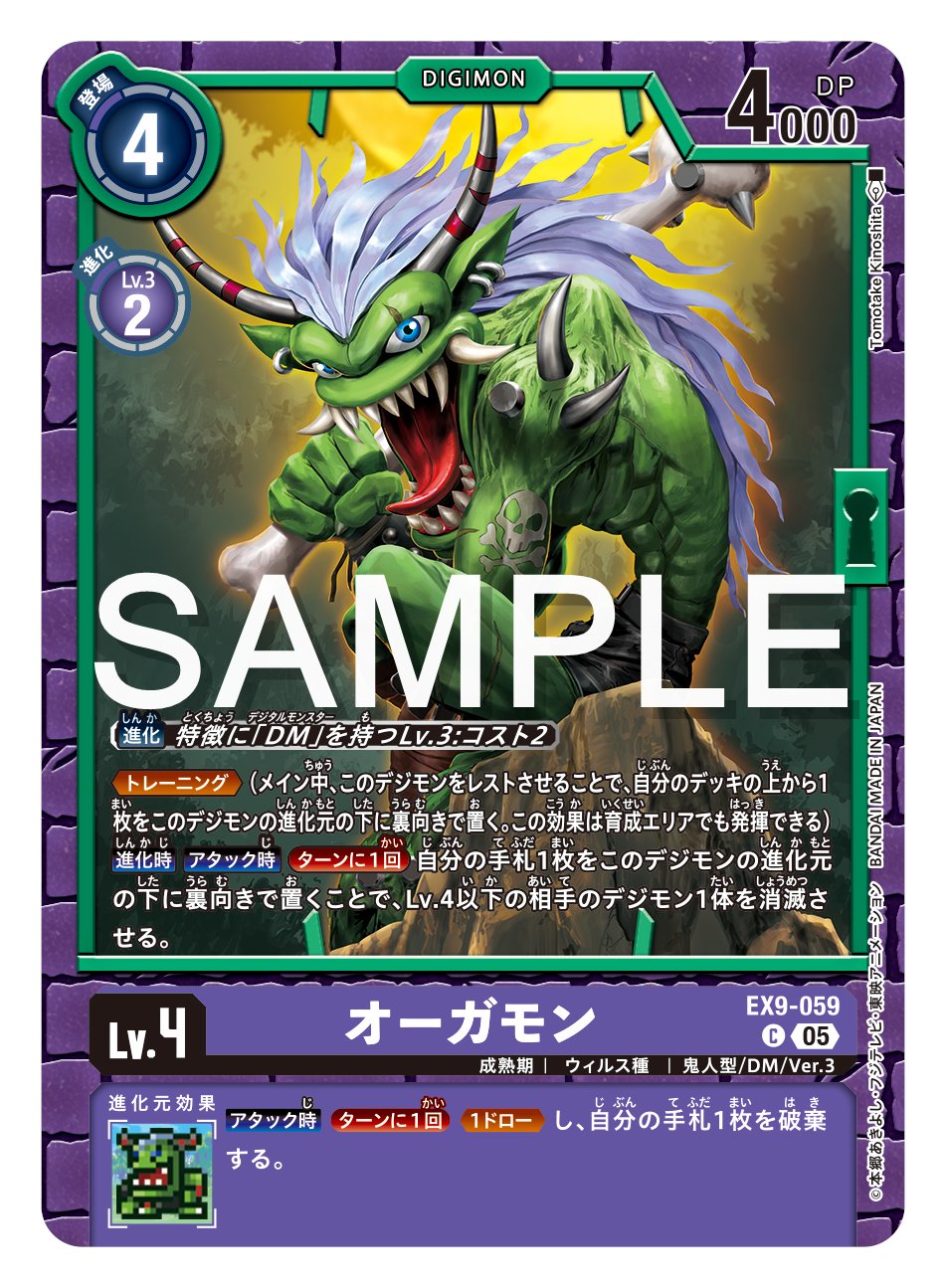 デジモンカードゲーム デジタルゲートオープン P-206 デジタルゲートオープン | デジモンカードガイド