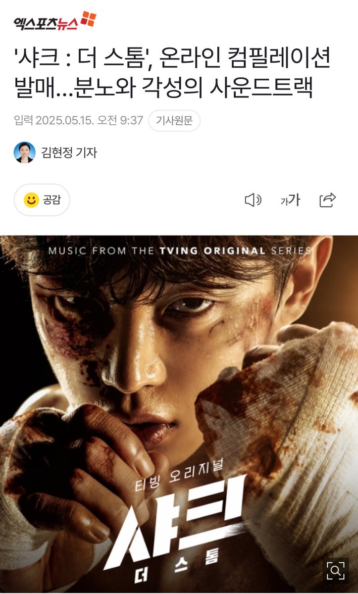 m.entertain.naver.com/home/article/3… #임윤성