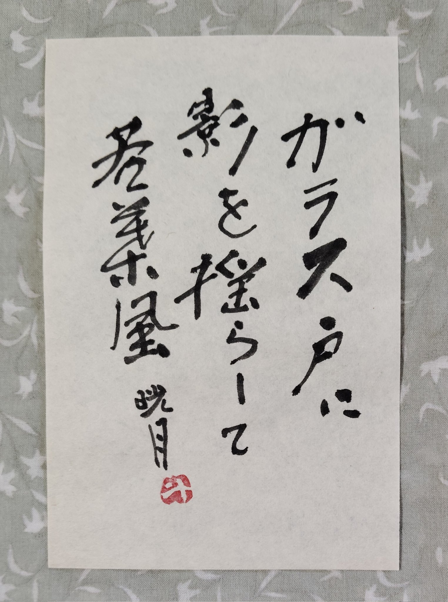 鮎貝晄月 (@ayukaikogetsu) / X