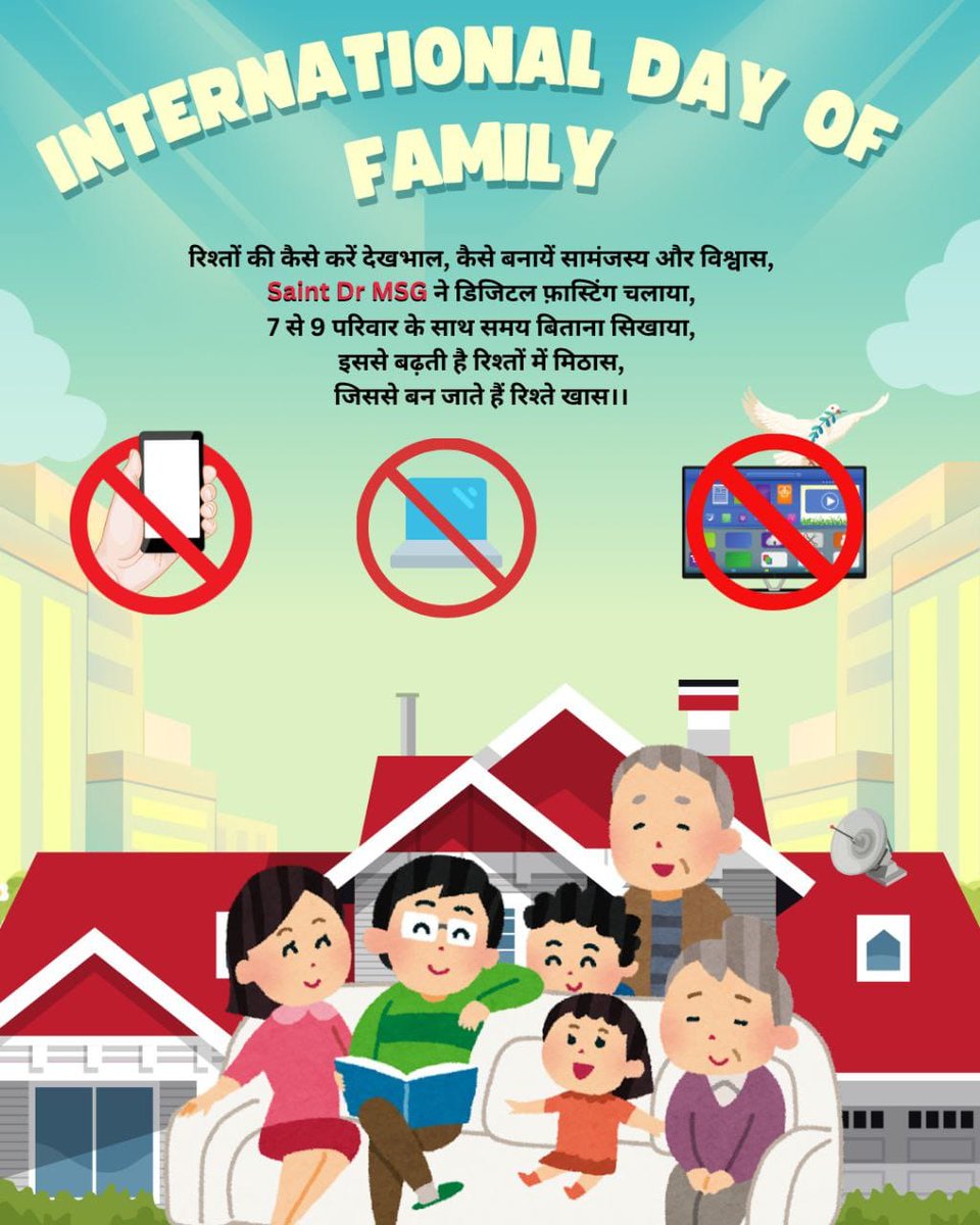 Baljindercaur's tweet image. Families are God’s blessing — a shelter in life’s storms.
Saint MSG inspires us to strengthen these sacred bonds with love and patience.  Let&apos;s practice Digital Fasting to spend time with your family daily.
Celebrate unity, celebrate family on this #InternationalDayOfFamilies