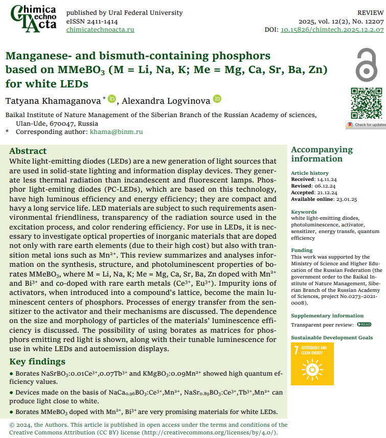 ActaTechno's tweet photo. 🟢 2025 🟢 V. 12 🟢 Issue 2 🟢 Art. 12207 🟢 Review 🟢   

📄Manganese- and bismuth-containing phosphors based on MMeBO3 (M = Li, Na, K; Me = Mg, Ca, Sr, Ba, Zn) for white LEDs 

🔗https://t.co/Gvrgufx9vM https://t.co/rWLKY7snvK        

👇see this thread👇 https://t.co/6ZdT3xuA4X