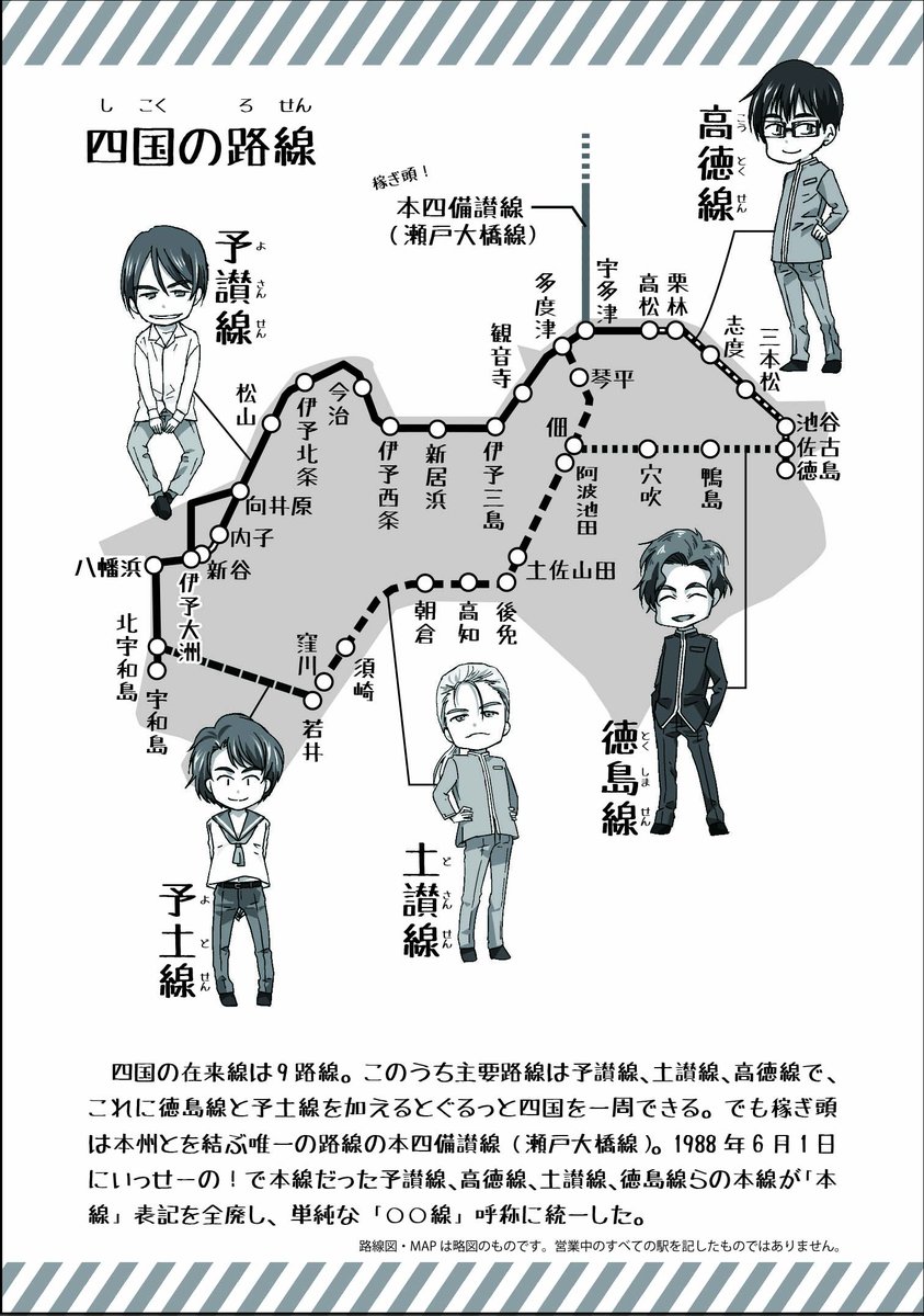 ◤新刊情報◢

✨青春鉄道Histories5巻・6巻✨
🚃5月27日㈫・同時発売🚄

Historiesシリーズは紙の本での入手が困難になった旧版コミックスをまとめ、補足・解説を加えた新装版シリーズ‼
今から青鉄を知る人にも、復習したい人にも、保管用・布教用にも最適💖
巻末にはここだけの描き下ろし漫画も! 