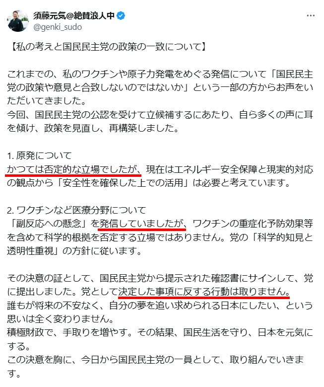 なるみ🐾山本太郎を伝える動画 tweet media