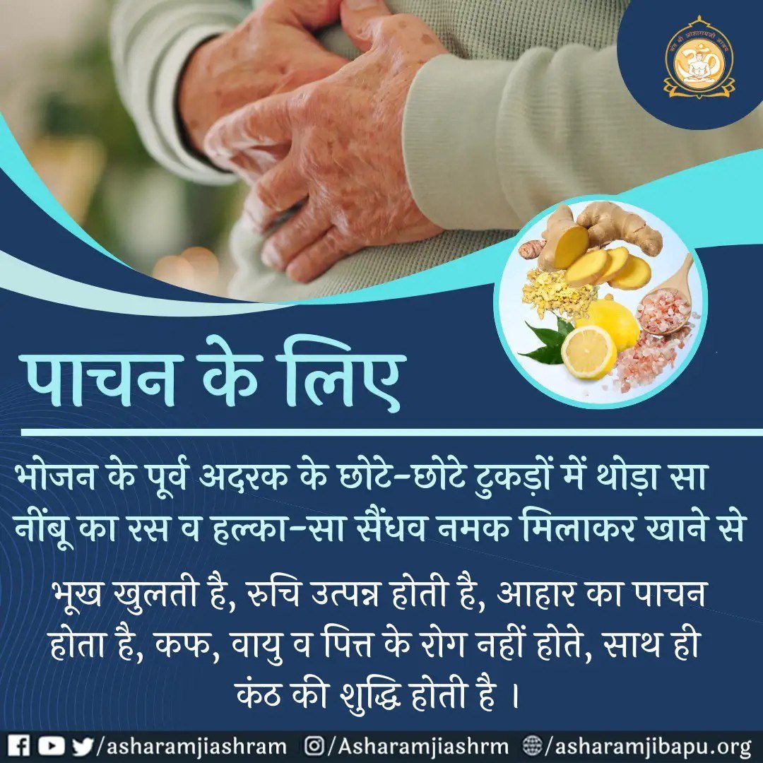 Sant Shri Asharamji Ashram Ahmedabad (@amdashram) on Twitter photo Sant Shri Asharamji Bapu has shared numerous Natural Healing Health Tips in His discourses. These remedies are not only safe but also help enhance physical well-being by combating the adverse effects of changing weather & lifestyle shifts. Embrace #AyurvedaForLife & Health! Sant Shri Asharamji Bapu has shared numerous Natural Healing Health Tips in His discourses. These remedies are not only safe but also help enhance physical well-being by combating the adverse effects of changing weather & lifestyle shifts. Embrace #AyurvedaForLife & Health!