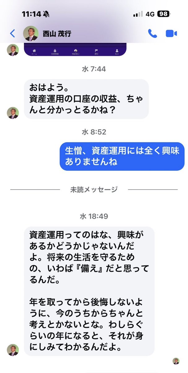 seiun0005's tweet photo. 【重要な告知です。‼️���

facebookにて、西山茂行の偽物がいて、友だち申請をしたりして、
その上で［投資］を持ちかけているようです。
詐欺です。
詐欺師さん、これ見たらすぐ閉じてください。

絶対に投資など西山茂行が持ち掛けることはありません。
見たらすぐに
『偽物アカウントですね。通報します。』
と返信コメントしてください。

サイバー犯罪課の相談窓口へ被害が出る前に行きます。