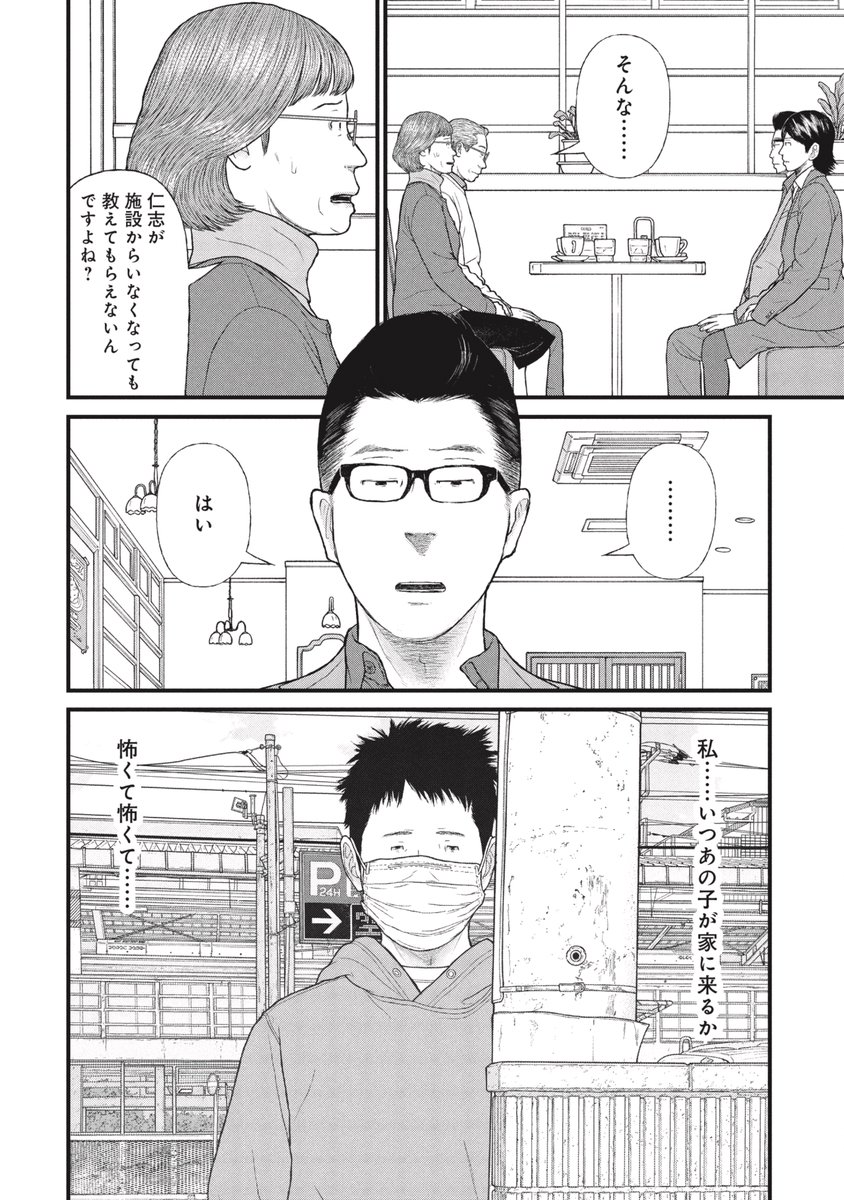 【右から左に受け流す】相談支援センターの「やさしい」対応(7/10) 