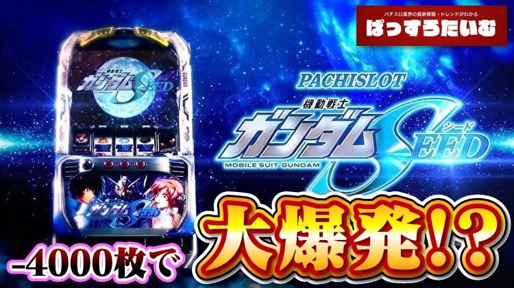 わしょう@ぱっすろたいむ on X