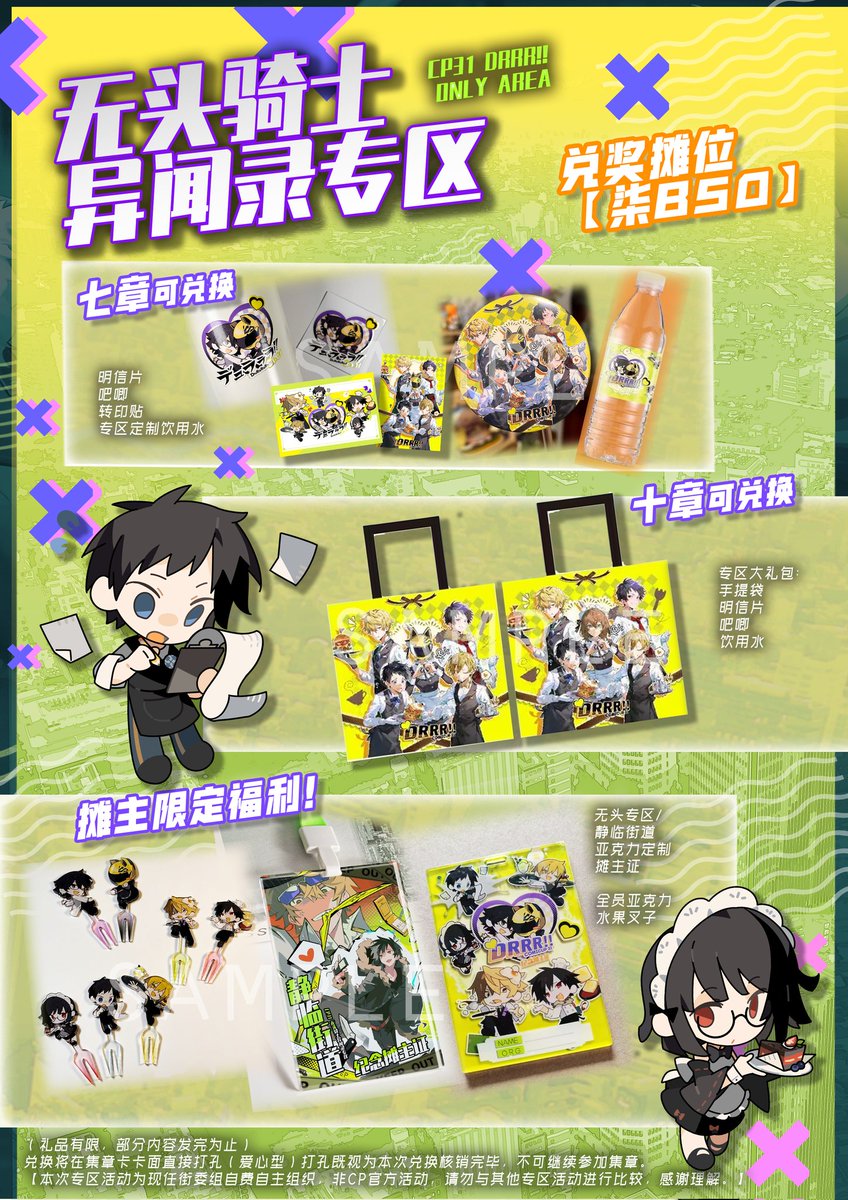 EroMkk's tweet photo. cp31 DRRR!!only 现场活动宣 https://t.co/h7E8iplbZo