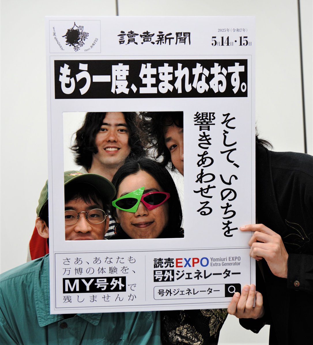 Yomiuri_Osaka's tweet image. カルチャーフェスティバル「人間響命祭」は、本日21時まで、EXPOアリーナ「Matsuri」で開催中！

会場では、こんな顔ハメパネルで記念撮影もできますよ📸昨夜、前夜祭のトリをつとめたバンド「エンバーン」のメンバーも、ギュギュッと撮影してくれました！…