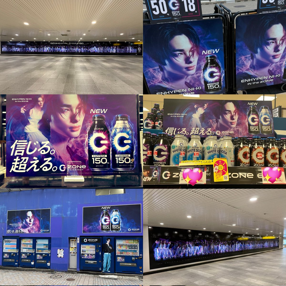 from railway stations, to universities, to supermarkets, and convenience stores! 🥹

NI-KI IS EVERYWHERE 😭 OUR JAPAN IT BOY! ❤️‍🔥

🏷️ FOR NI-KI!

NI-KI IN THE ZONe
#ZONeエナジー #NI_KI #니키
<a href="/ENHYPEN/">ENHYPEN OFFICIAL</a> <a href="/ENHYPEN_members/">ENHYPEN</a>