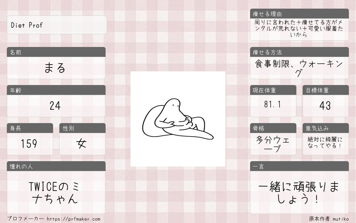 まる tweet media