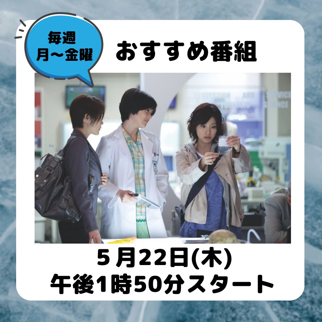 KTNのおすすめドラマ🧊 ＼ 5月22日（木） 午後1時50分〜 毎週月〜金曜