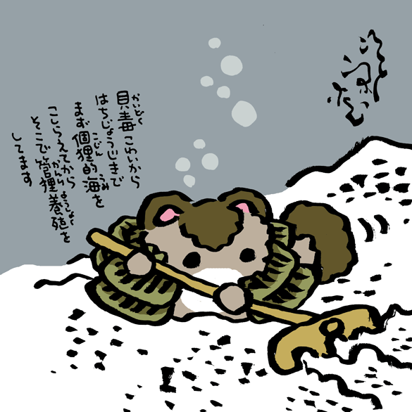 #妖界東西新聞 【貝毒はプランクトンで起こるもの】https://t.co/U3CTgtbNuI 