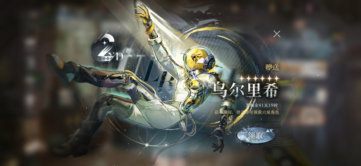 FREE ULRICH!!!✨ #リバース1999 #Reverse1999 #重返未来1999 #리버스1999