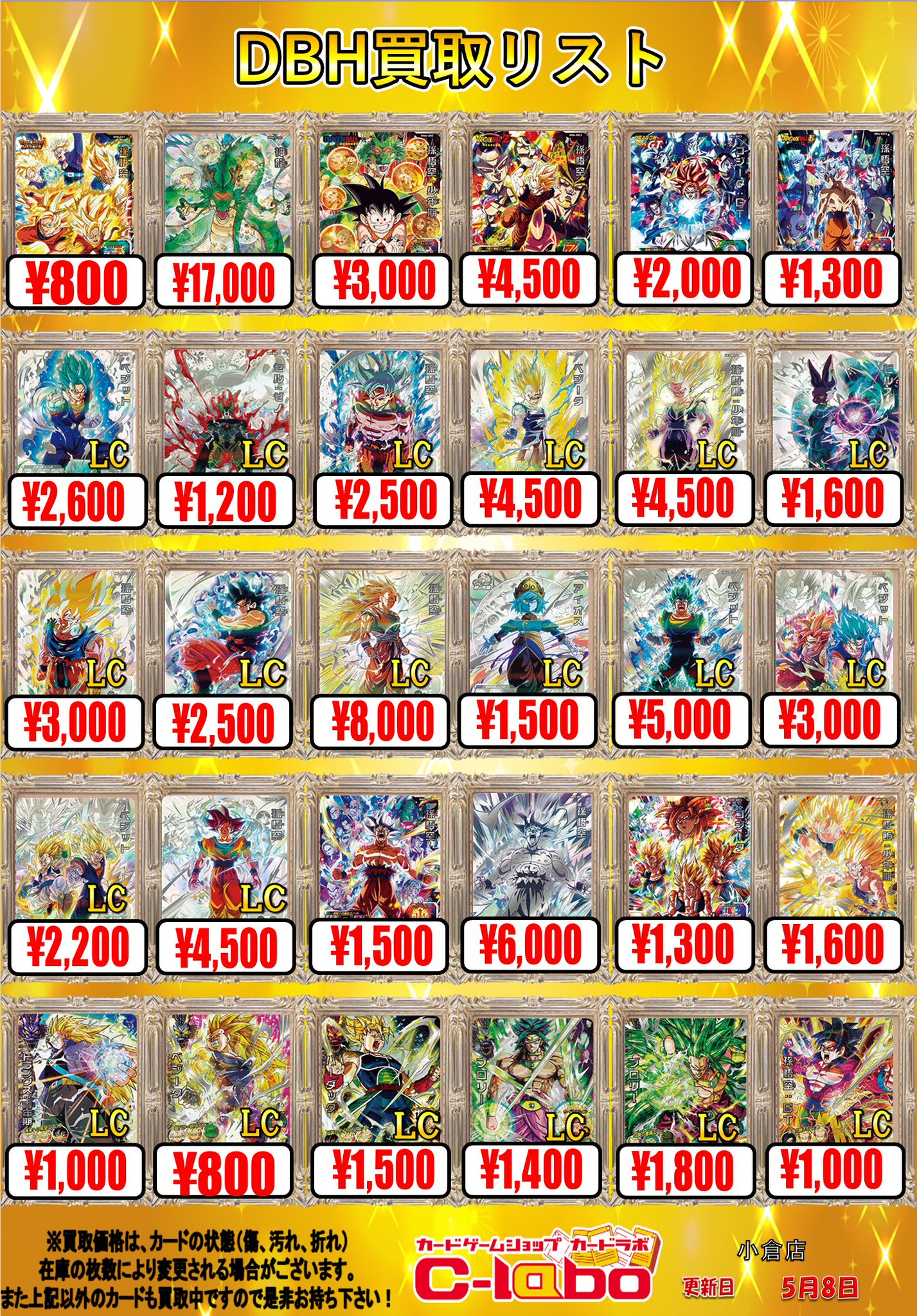 スーパードラゴンボールヒーローズ 孫悟天:GT HJ7-49 - メルカリ