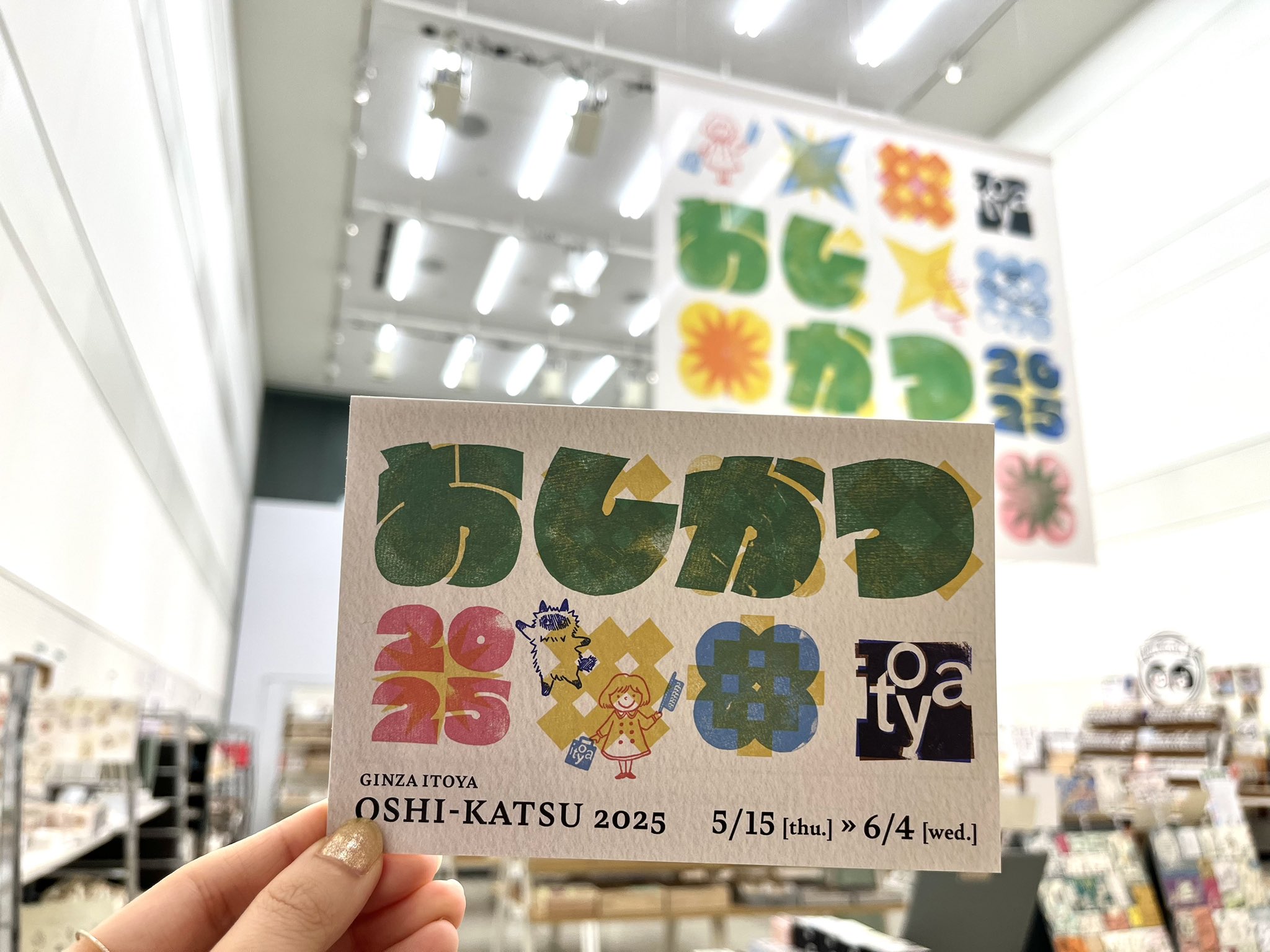 BICYCLE GINZA itoya 銀座 伊東屋 112605-14-