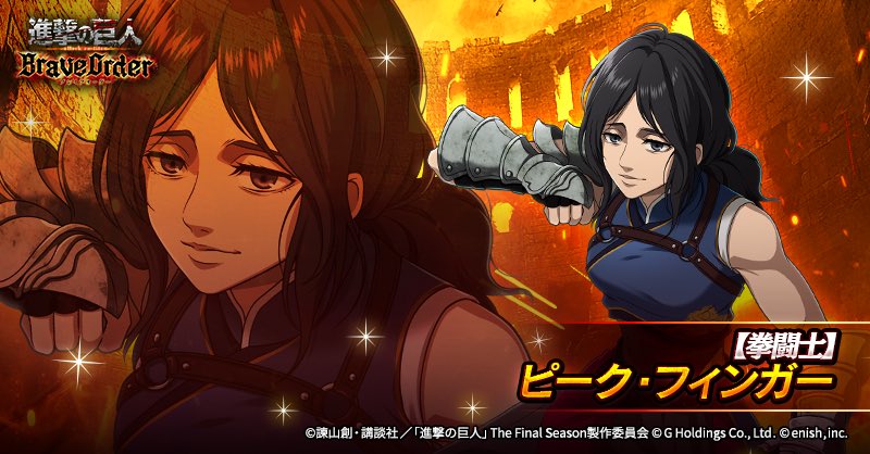 New Pieck illustration