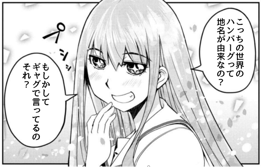 異世界から現代に転生してきたミーティアさんの反応 