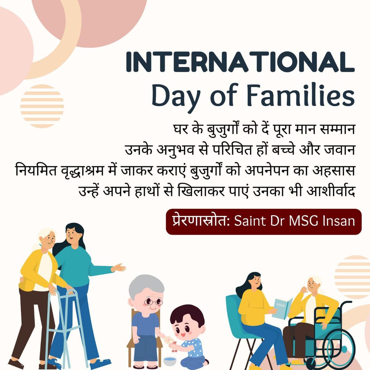 RituKaur147766's tweet image. पहले के समय में घर कच्चे, रिश्ते पक्के  होते थे, पर आज की स्थिति बिल्कुल इसके विपरित हो गई है। इसीलिए Saint MSG ने पारिवारिक रिश्तों को पहले की तरह मज़बूत करने के लिए कई मुहिम #Team #DigitalFast 
 #Bleesings और अन्य कई कार्यों की शुरुआत की है।#InternationalDayOfFamilies