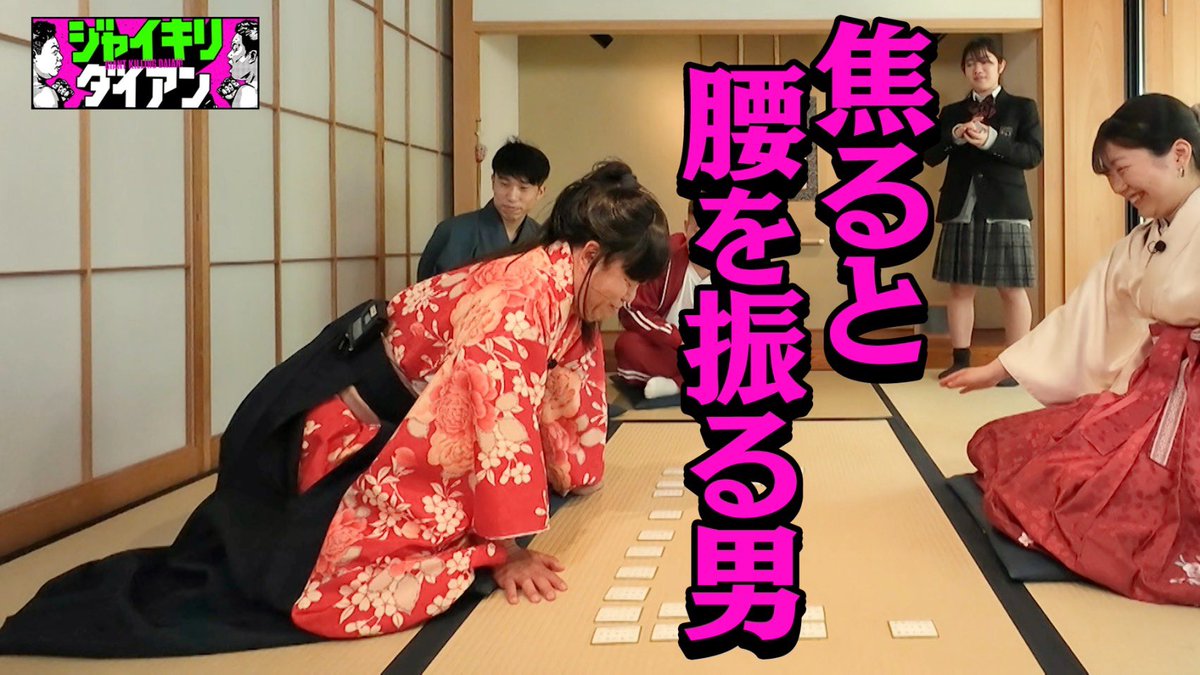 gikillidian's tweet photo. ＃ジャイキリダイアン
津田が百人一首でジャイキリ中‼️

みてほひいのでスーーー🦍

#ダイアン　#津田　#ユースケ https://t.co/pQkiX4zHrs
