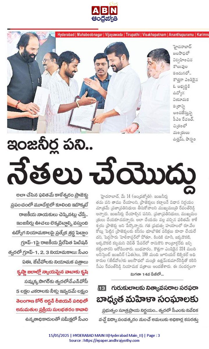 CPRO_TGCM's tweet image. నీళ్లు, నిధులు, నియామకాల నేపథ్యంలో ఏర్పడ్డ తెలంగాణలో రాష్ట్రంలో పదేళ్ల అనంతరం ప్రజా ప్రభుత్వంలో నెరవేరుతున్న తెలంగాణ ఆశలు #KoluvulaPanduga #IrrigationProjects #TelanganaRising