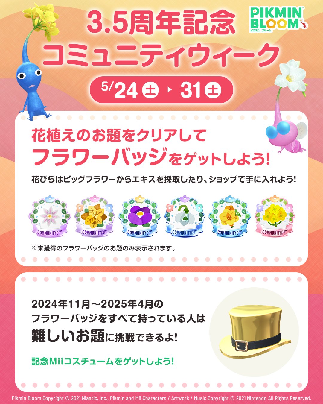 Pikmin Bloom Japan │ ピクミンブルーム (@PikminBloom_jp) / X