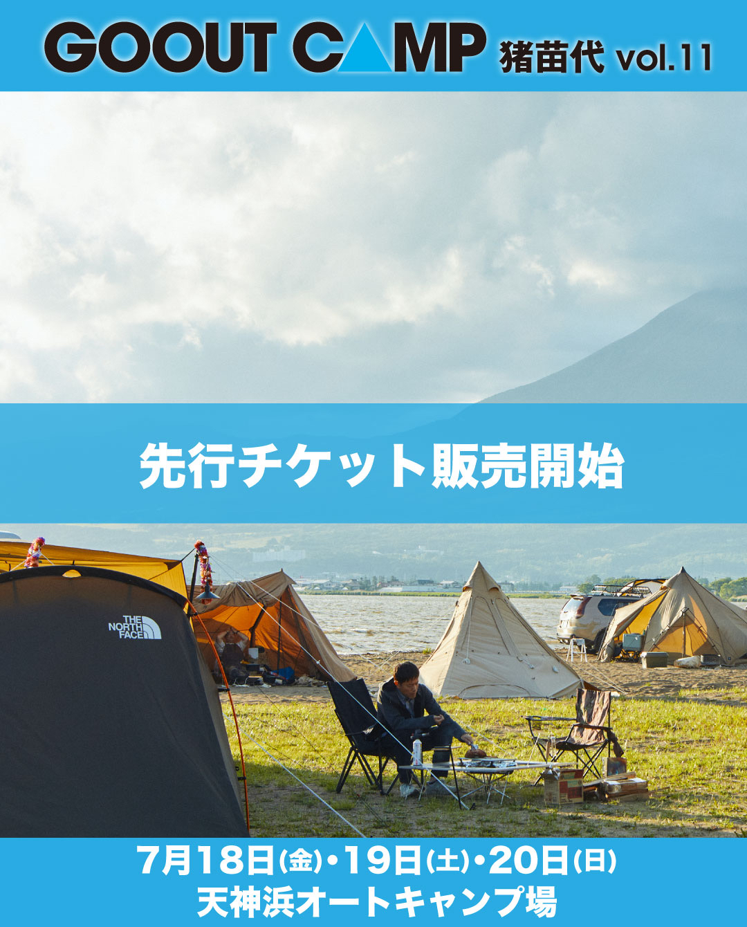 GO OUT CAMP (@goout_camp) / X