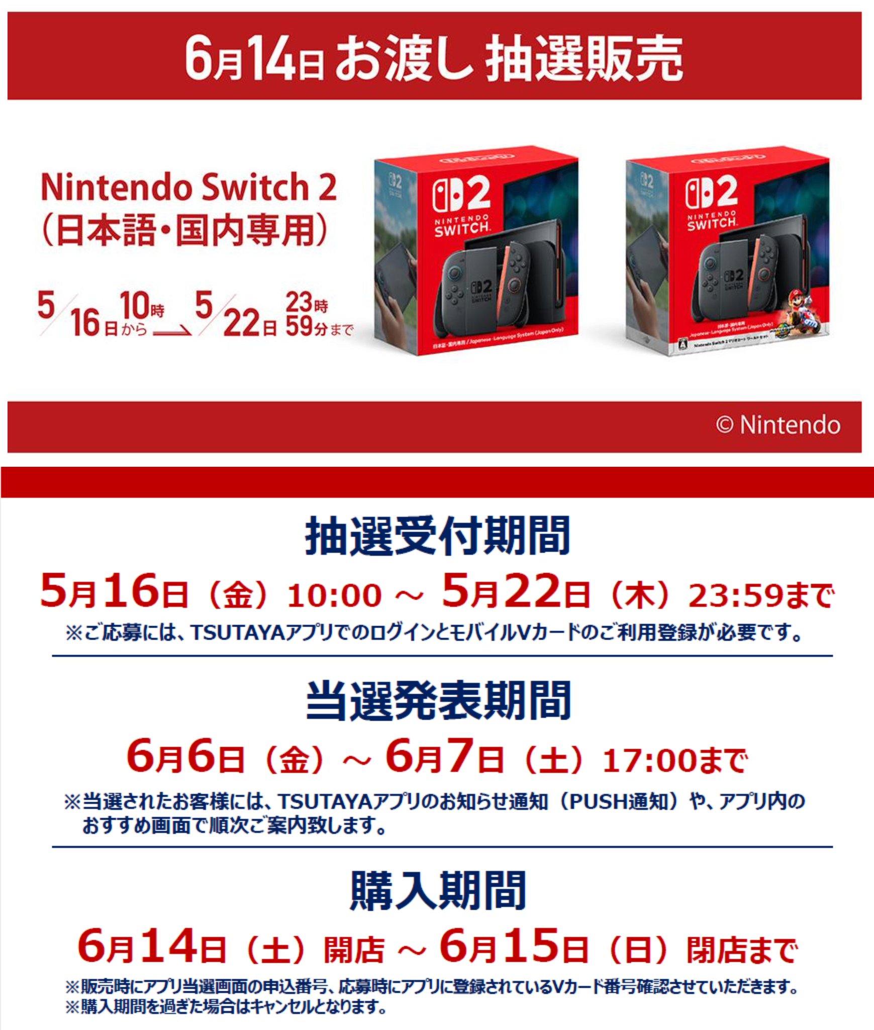 NintendoSwitch　まとめ売り　使用頻度少 Nintendo HDH-S-BBZAA 【Switch】 ☆ニンテンドースイッチ
