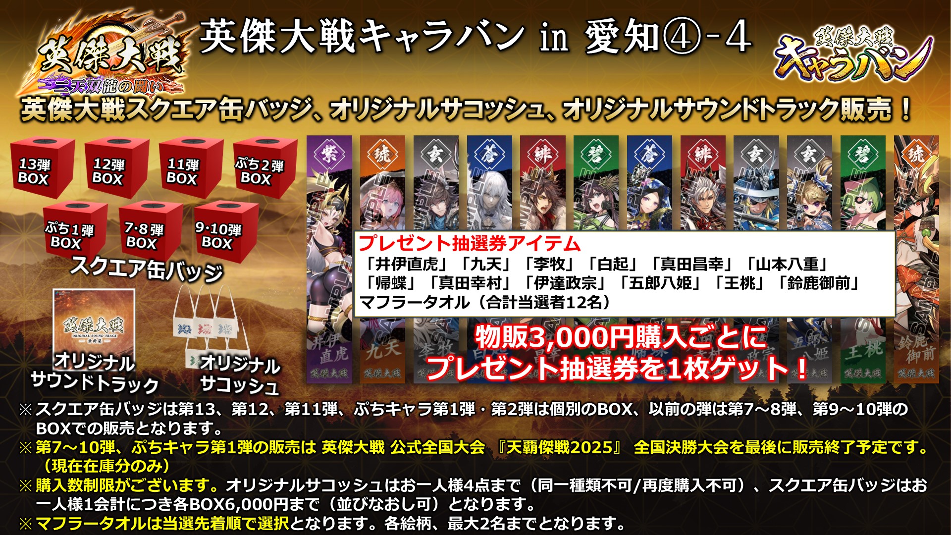 新年の贈り物 英傑大戦 on X:  ピンズ・ピンバッジ・缶バッジ