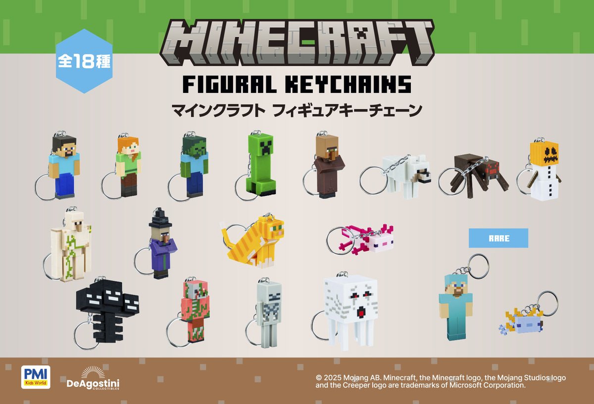 マインクラフト 公式ライセンスグッズ 「#マインクラフトフィギュア