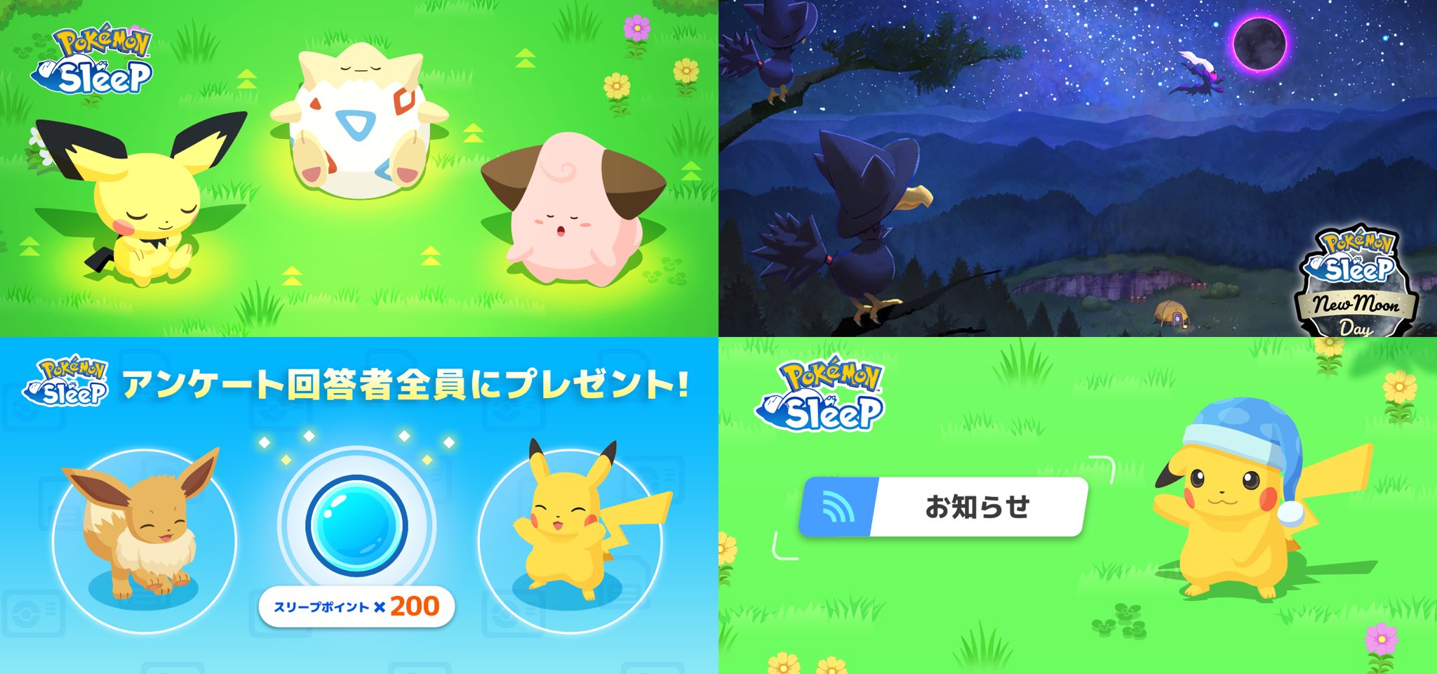 ポケモンスリープ情報@Sifuポケスリ on X: 