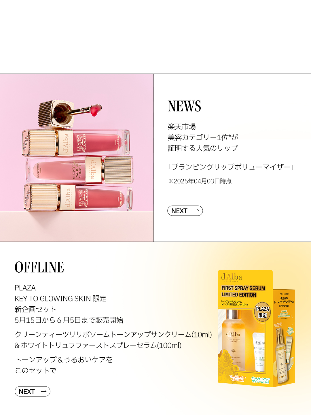 ダルバ公式 d'Alba Japan Official on X: 