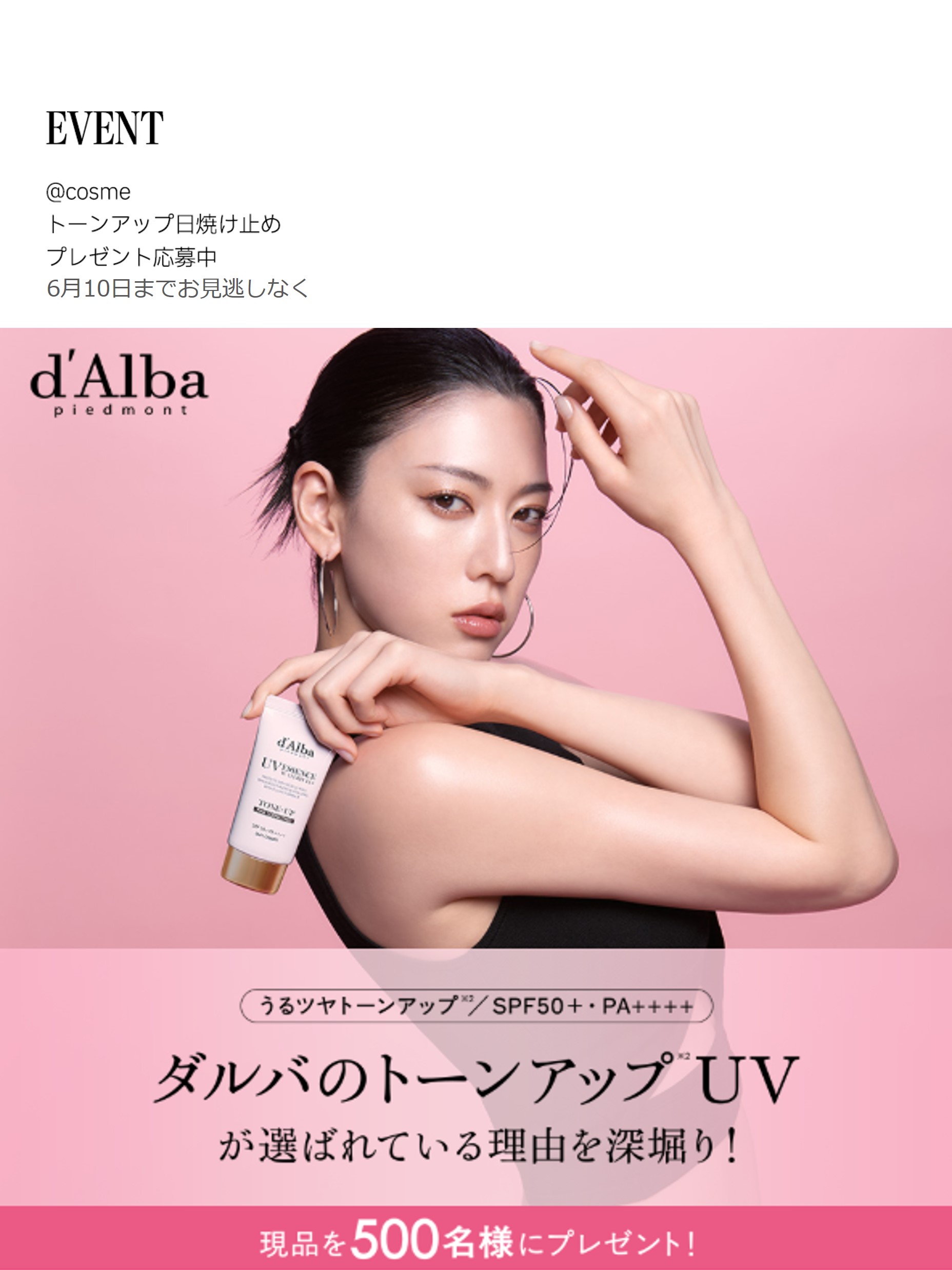ダルバ公式 d'Alba Japan Official on X: 