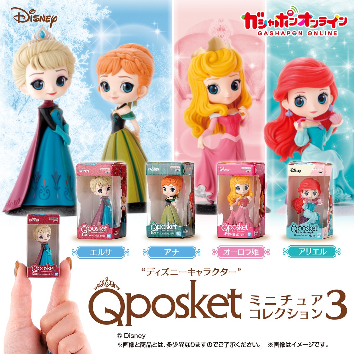 ディズニーキャラクター”Q posket ミニチュアコレクション3 （税込500
