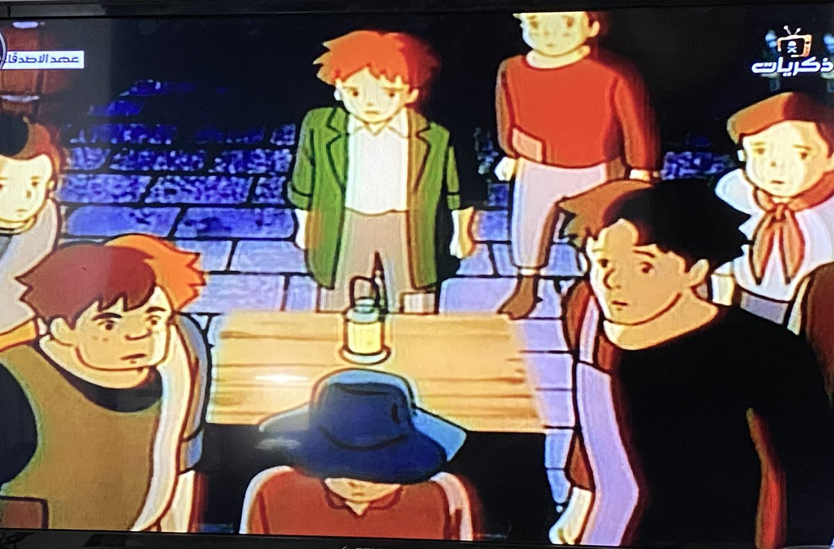 المسلسل الكرتوني عهد الاصدقاء على قناة ذكريات 
هل عرض على القناة الاولى ؟ او لم يعرض .