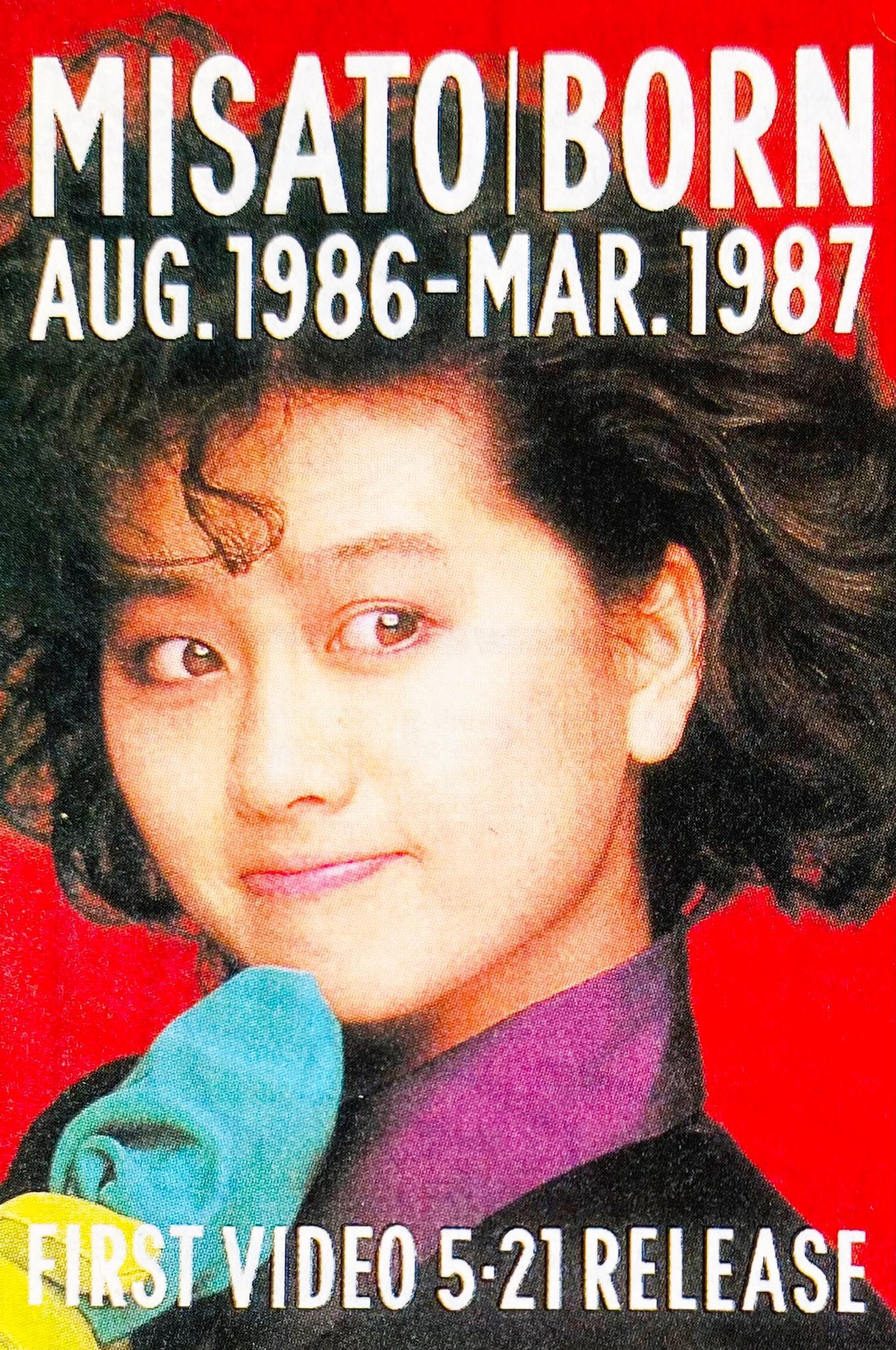 渡辺美里 misato born special version misato… Misato Watanabe: Born aug.1986-mar.1987 (City Pop) /w Obi