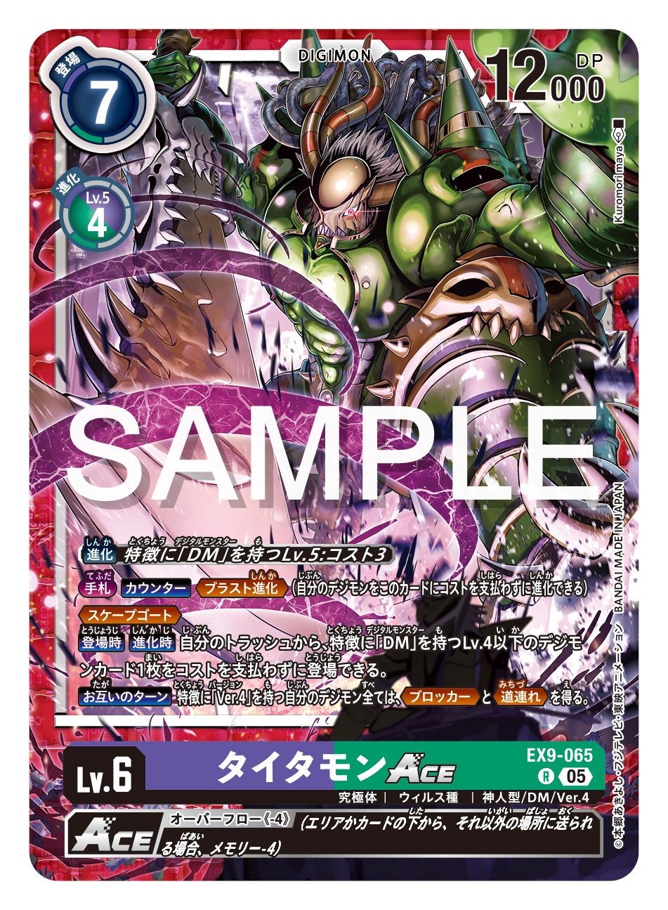 公式】デジモンカードゲーム (@digimon_tcg) / X