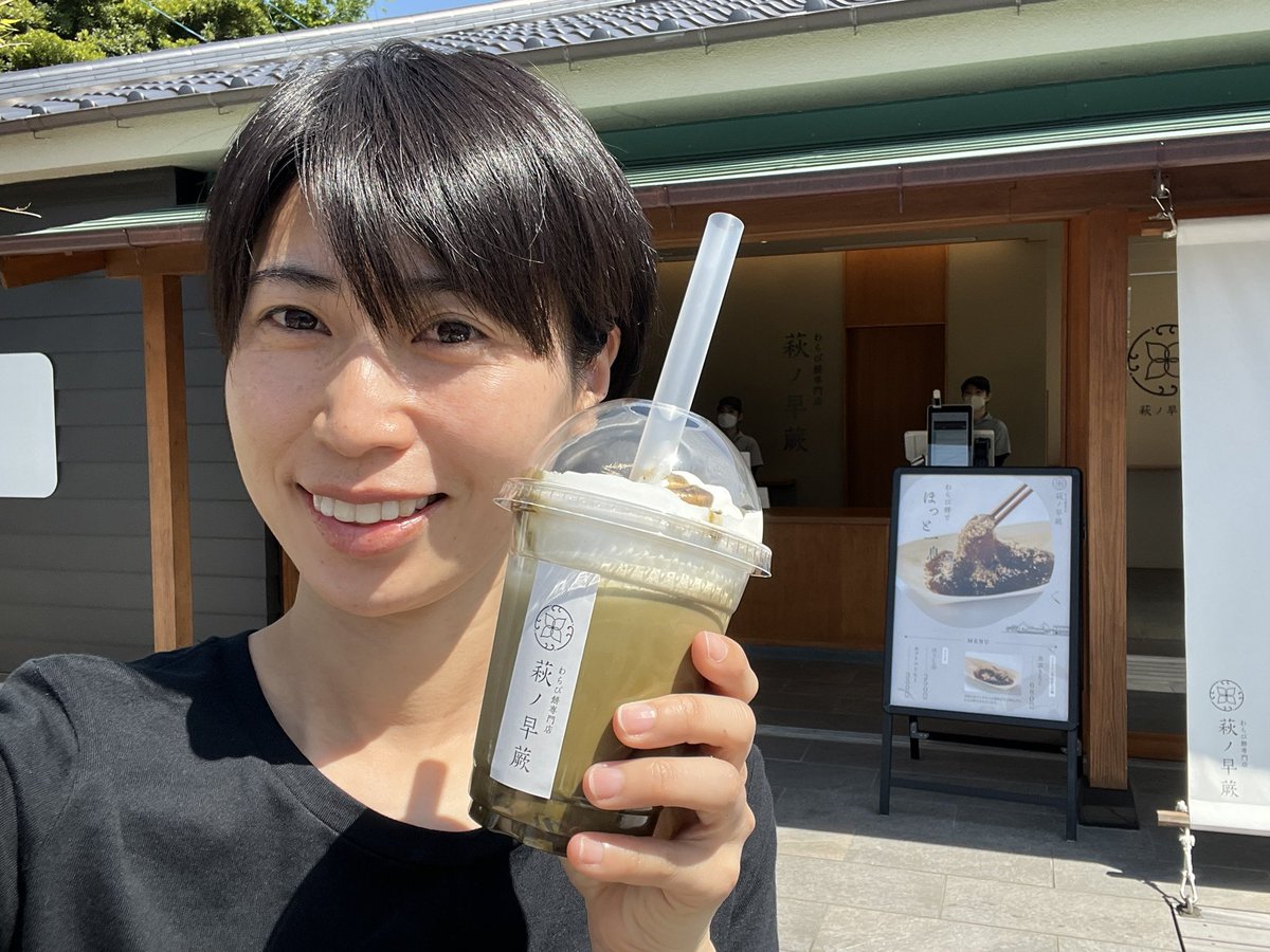 萩のわらび餅専門店萩ノ早蕨のわらび餅入りほうじ茶ラテが美味しすぎた🤤🤎
メニューはわらび餅とわらび餅入りアイスクリームとかもあって迷ったけどほうじ茶ラテにして大正解♡ほうじ茶ラテとラテの中のもちもちのわらび餅のコンビがたまらない🫠

#山口県 #萩市 #観光 #わらび餅専門店