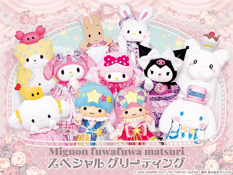 サンリオピューロランド 2012年3月3,4日 フラワーフェスティバル CD